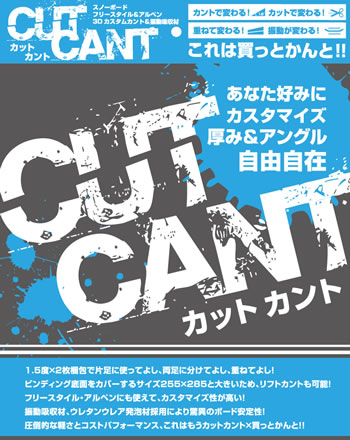 CUT CANT カットカント